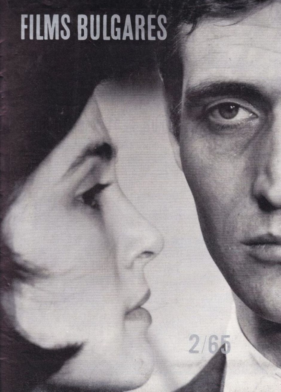 FILMS BULGARES magazine side cover Issue 2   1965