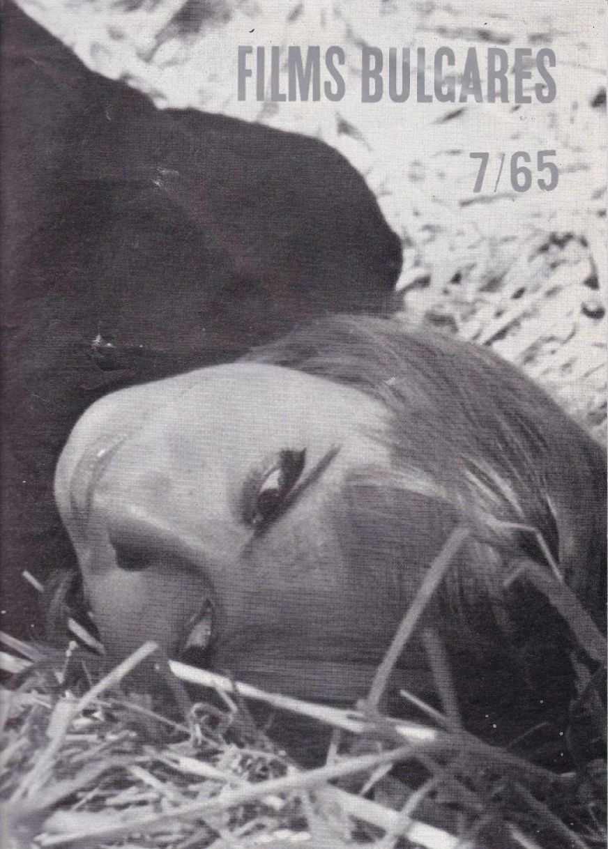 FILMS BULGARES magazine side cover Issue 7   1965