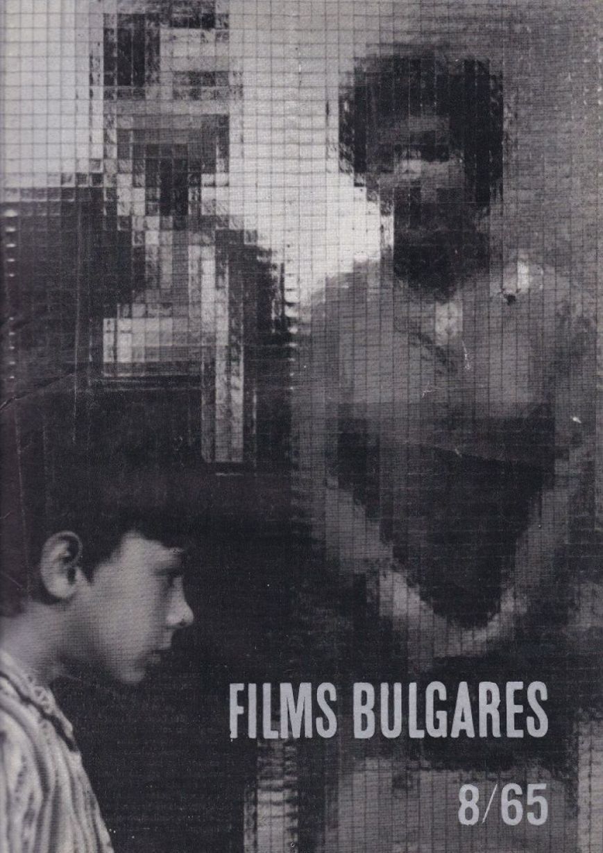 FILMS BULGARES magazine side cover Issue 8   1965