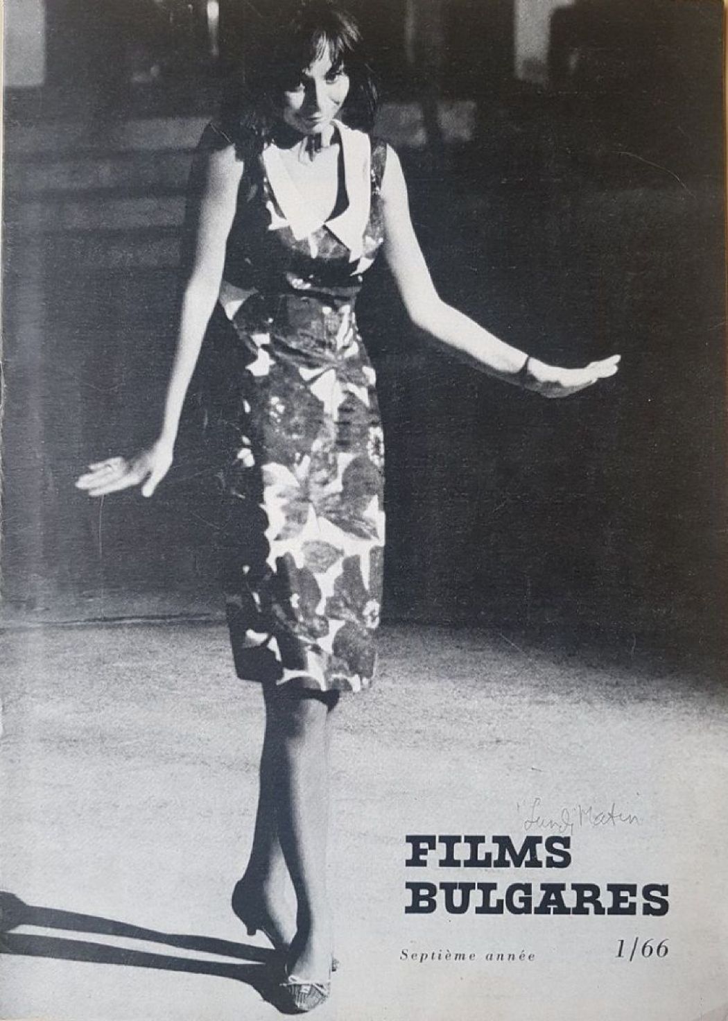 FILMS BULGARES magazine side cover Issue 1   1966