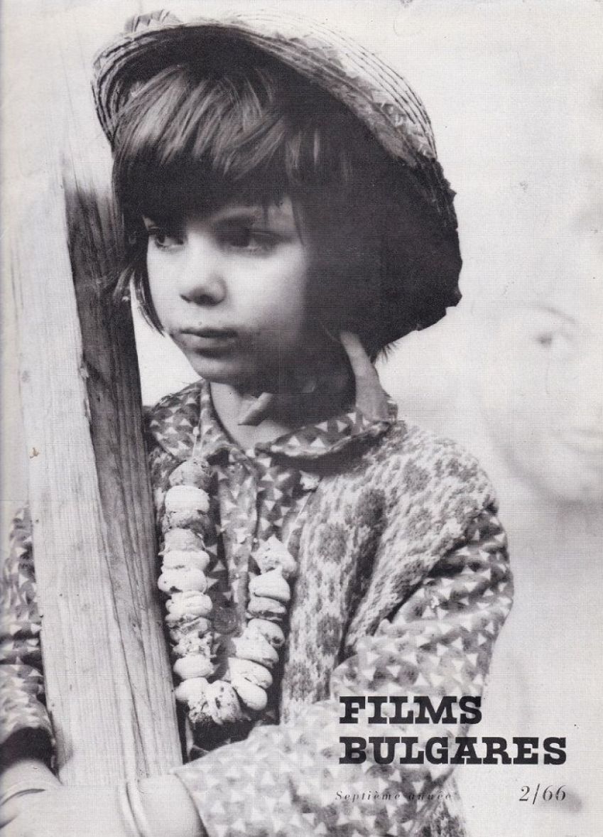 FILMS BULGARES magazine side cover Issue 2   1966