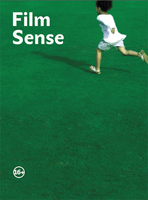 FILM SENSE magazine side cover Issue 5  February/March 2013