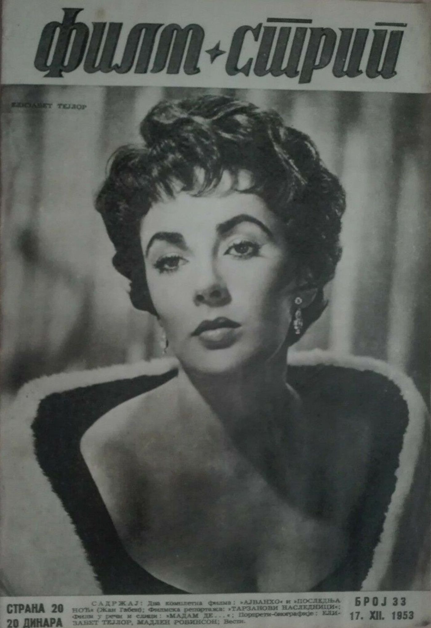 FILM STRIP magazine side cover Issue 33 17 December 1953