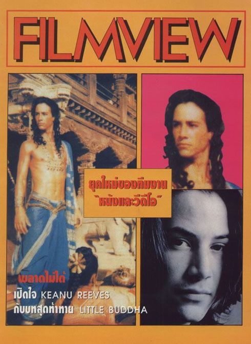 FILMVIEW magazine side cover   