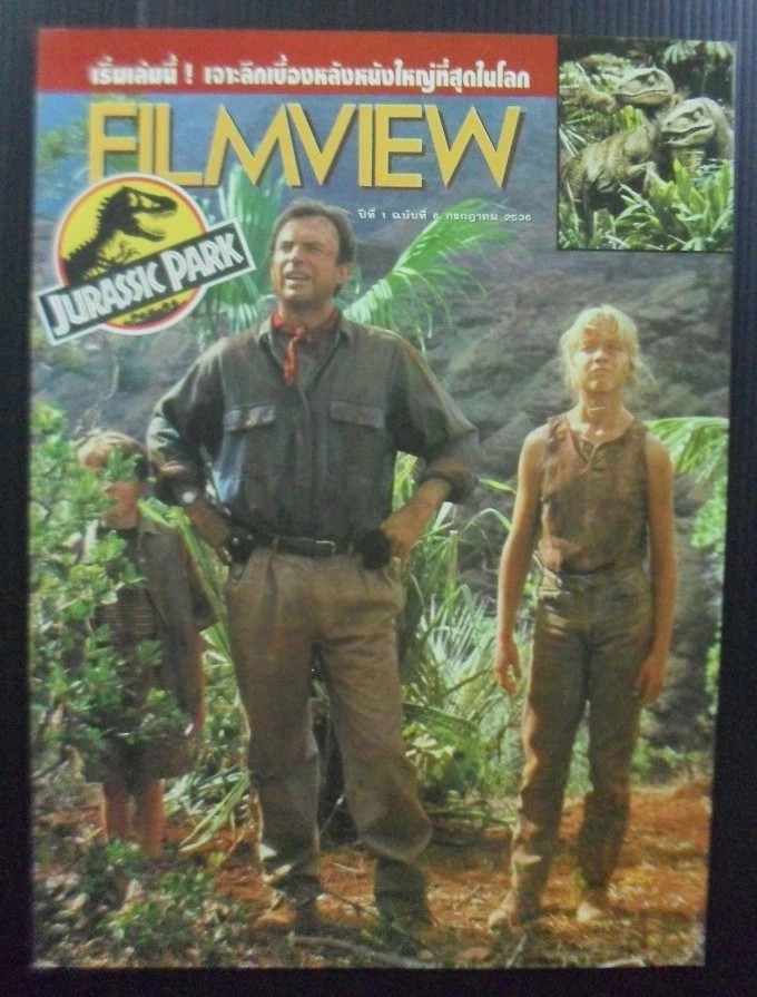 FILMVIEW magazine side cover  Vol 1 No  6  July 1993