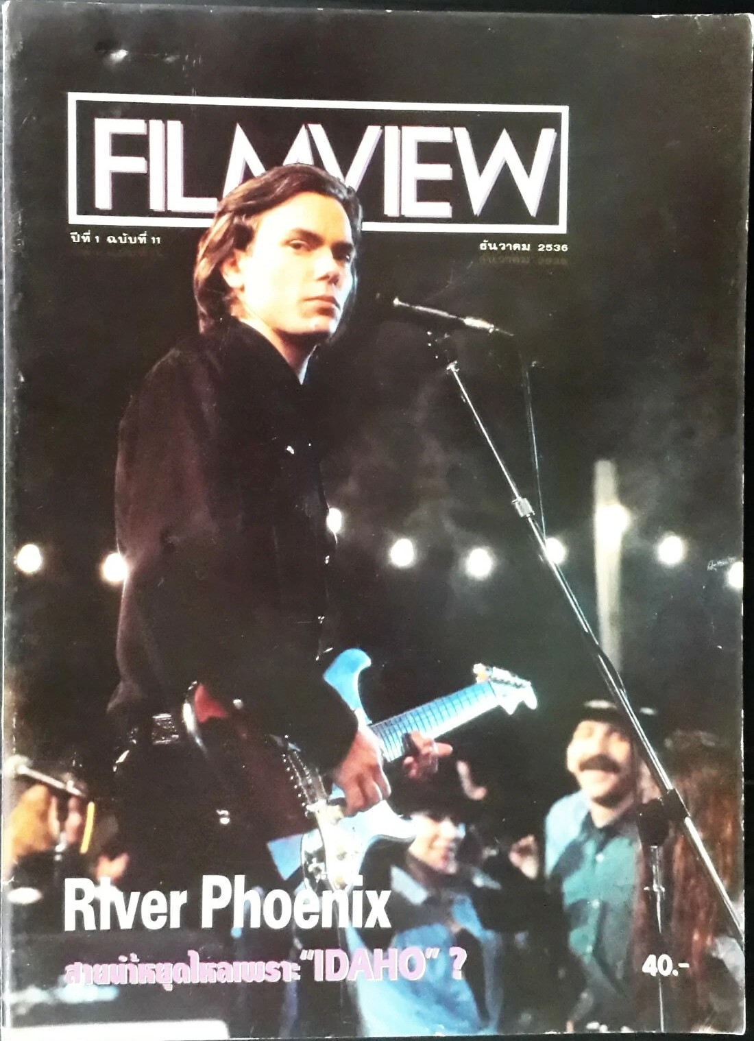 FILMVIEW magazine side cover  Vol 1 No  11  December 1993