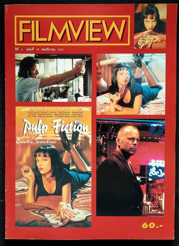 FILMVIEW magazine side cover  Vol 2 No  19  November 1994