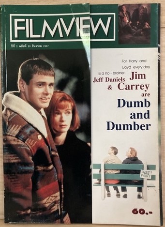 FILMVIEW magazine side cover  Vol 2 No  20  December 1994
