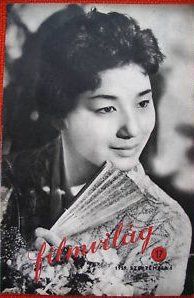 FILMVILAG magazine side cover Issue 17 1 September 1959