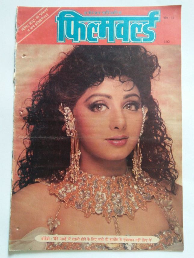FILMWORLD HINDI magazine side cover Issue 11   