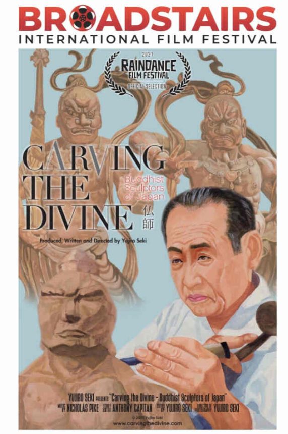 FILM THE MAGAZINE magazine side cover Issue 33   2021