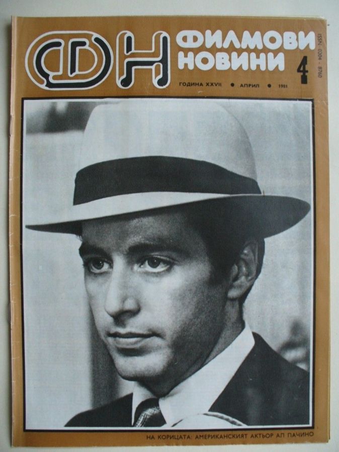 FILM NEWS (Bulgaria) magazine side cover  April 1981