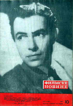 FILMSKE NOVINE magazine side cover Issue 10  1952