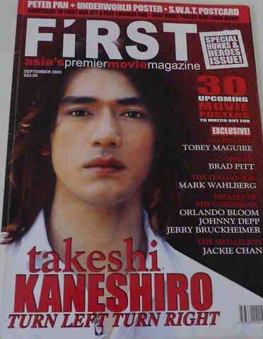 FIRST (Si) magazine side cover Issue 11 September 2003
