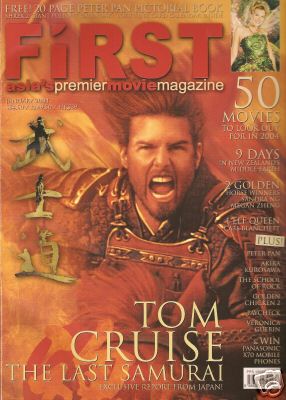 FIRST (Si) magazine side cover Issue 15 January 2004