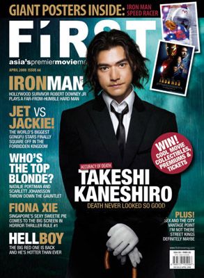 FIRST (Si) magazine side cover Issue 66 April 2008