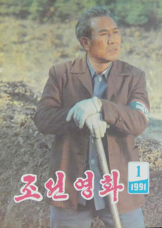 FIRST MOVIE magazine side cover Issue 1   1991