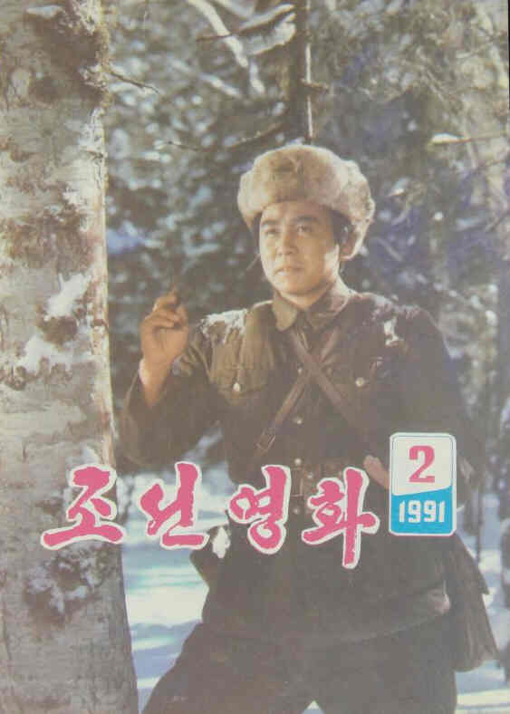 FIRST MOVIE magazine side cover Issue 2   1991