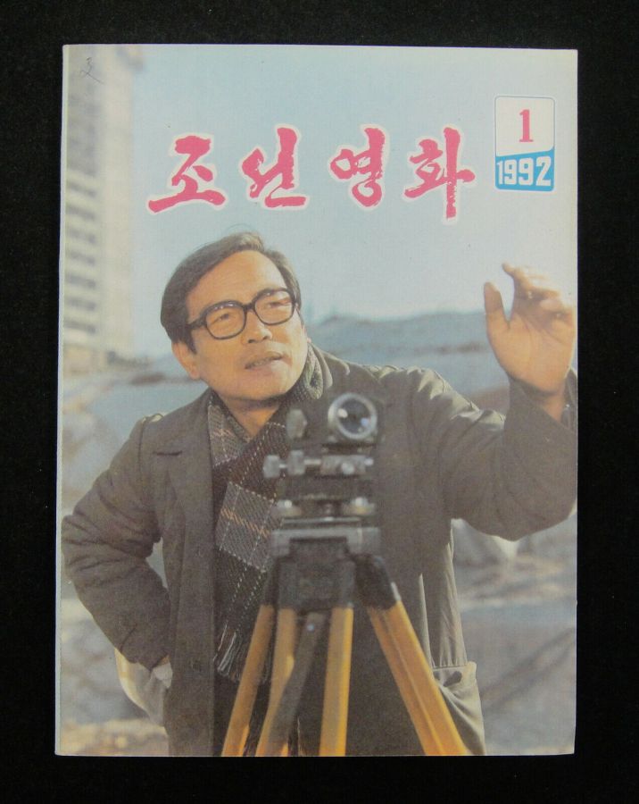 FIRST MOVIE magazine side cover Issue 1   1992