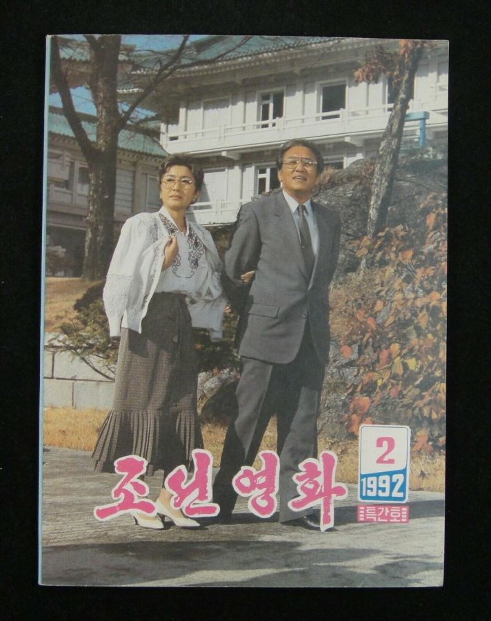 FIRST MOVIE magazine side cover Issue 2   1992