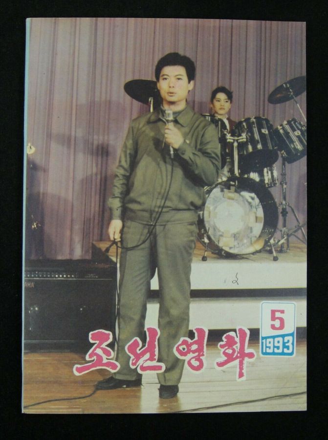 FIRST MOVIE magazine side cover Issue 5   1993