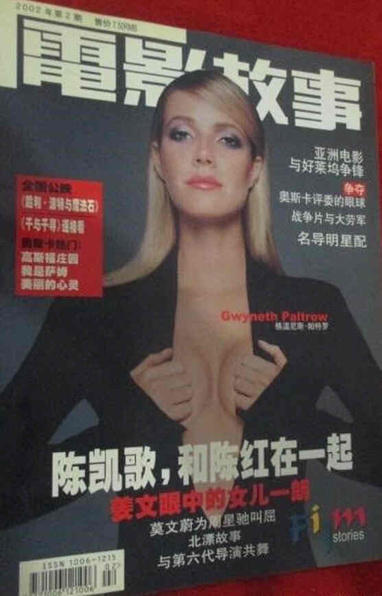 FILM STORIES MONTHLY magazine side cover  February 2002