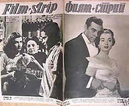 FILM STRIP magazine side cover Issue 3  1953