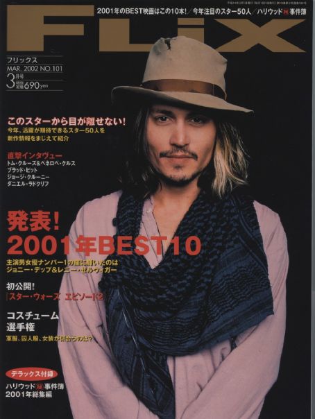 FLIX magazine side cover March 2002