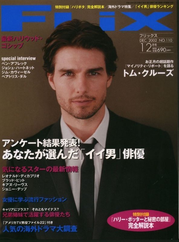 FLIX magazine side cover December 2002