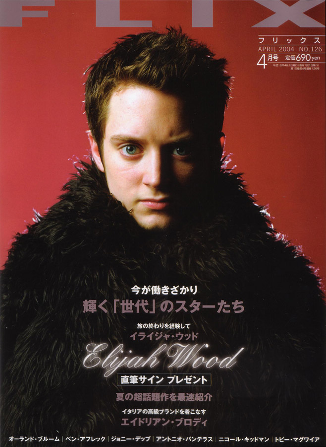 FLIX magazine side cover April 2004