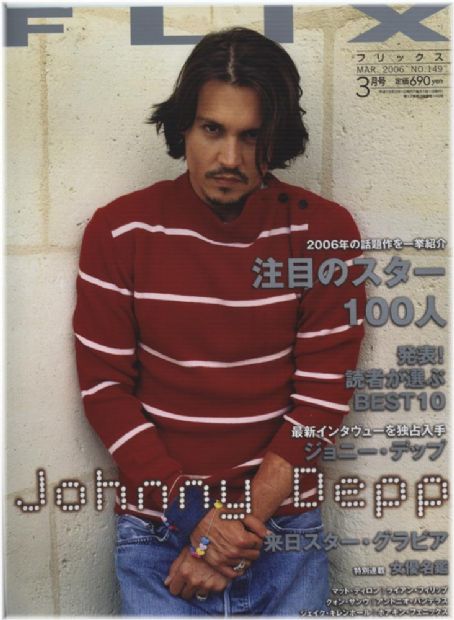 FLIX magazine side cover March 2006