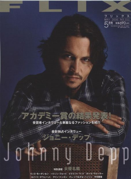 FLIX magazine side cover May 2006