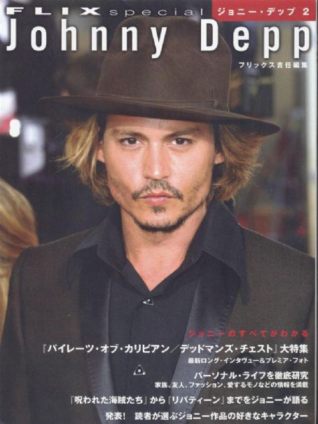 FLIX magazine side cover  Special July 2006