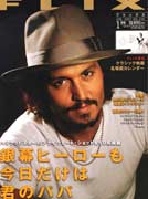 FLIX magazine side cover Issue 159 January 2007