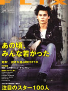 FLIX magazine side cover Issue 161 March 2007