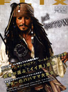 FLIX magazine side cover Issue 165 July 2007