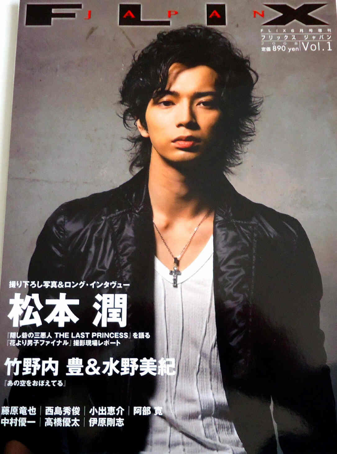 FLIX magazine side cover Issue 171 January 2008