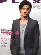 FLIX magazine side cover Issue 175 May 2008