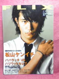 FLIX magazine side cover Issue 180 October 2008