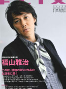 FLIX magazine side cover Issue 181 November 2008