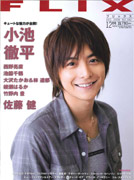 FLIX magazine side cover Issue 182 December 2008