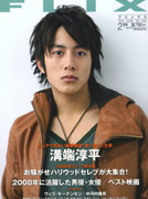 FLIX magazine side cover Issue 184 February 2009