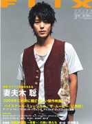 FLIX magazine side cover Issue 185 March 2009