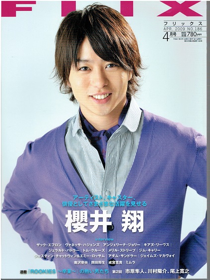 FLIX magazine side cover Issue 186 April 2009