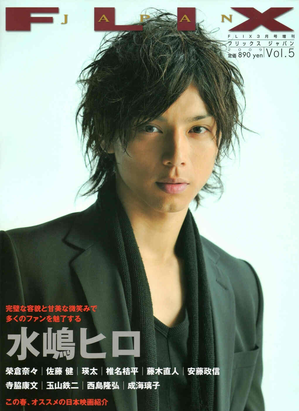 FLIX magazine side cover Issue 187 May 2009