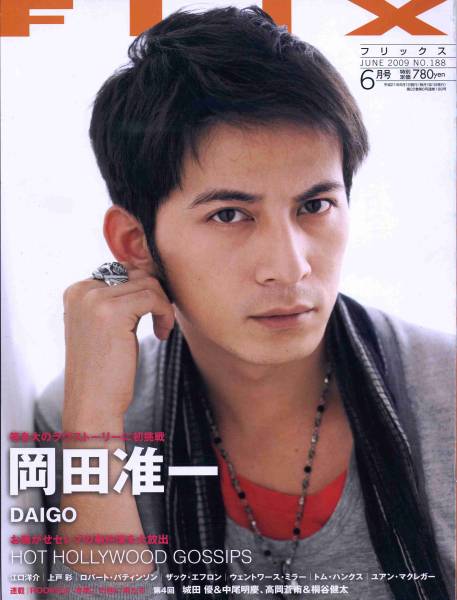 FLIX magazine side cover Issue 188 June 2009