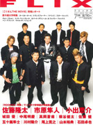 FLIX magazine side cover Issue 189 July 2009