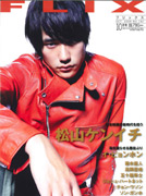 FLIX magazine side cover Issue 192 October 2009