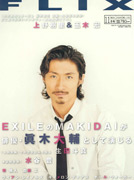 FLIX magazine side cover Issue 193 November 2009