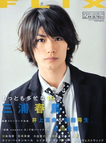FLIX magazine side cover Issue 194 December 2009